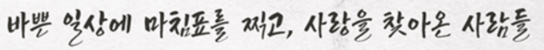 폰트 문의하기